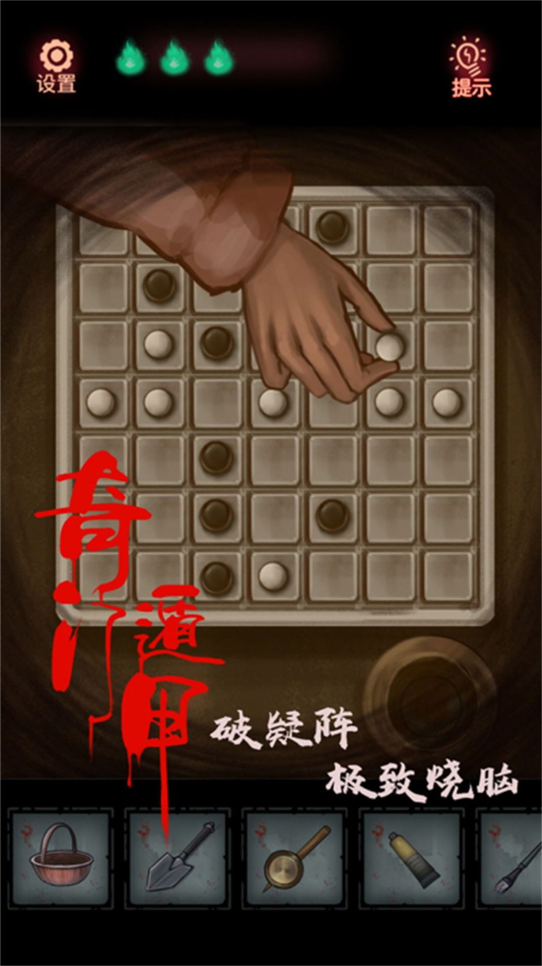 密室裂痕曲径搜证 v3.2.23手游下载