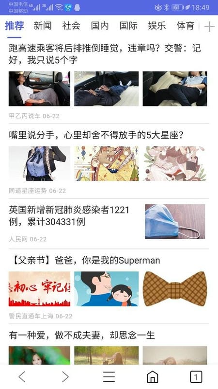 火箭浏览器手机版