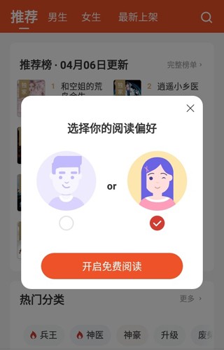 锦书小说app v3.2.0