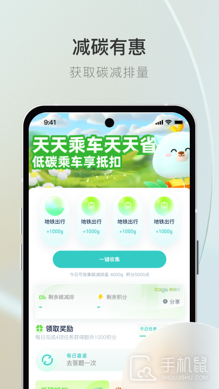 青碳行 v3.0.3