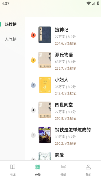 悟空免费听书app下载安装