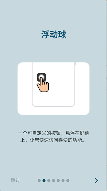 按钮大师 v4.2