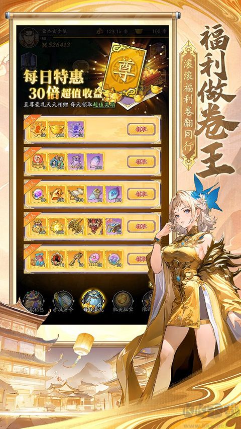 春秋玄奇官网版 v1.0安卓版 