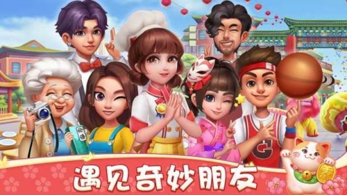 小镇大厨国际版宣传图