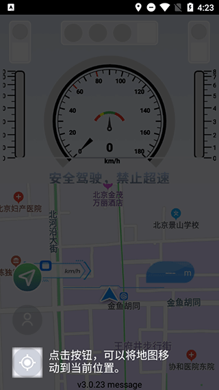 智行淄博手机APP