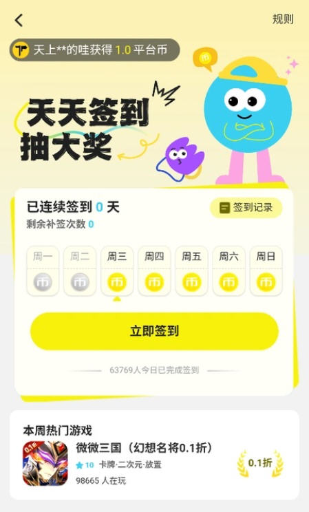 狂折手游app v308