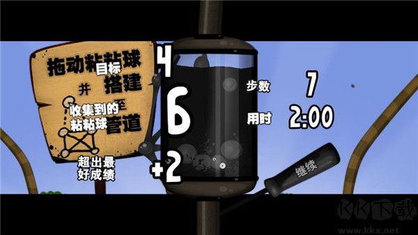 粘粘世界(World of Goo)手机版v1.2安卓版 