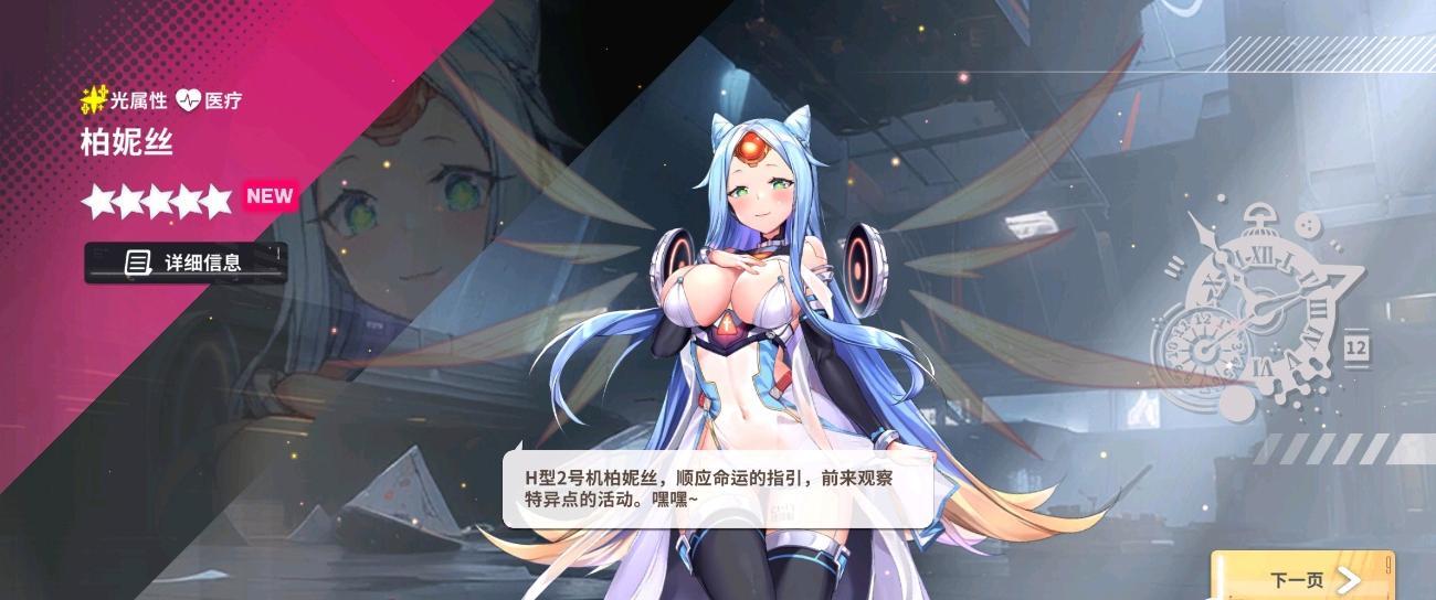 星陨计划EROLABS