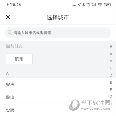 货拉拉企业版APP