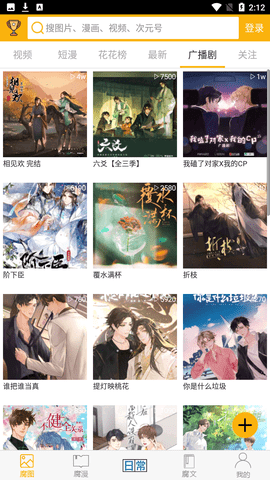 腐次元旧版安装包 1