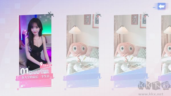 完蛋我被美女包围了前传手机版 v1.13.2.130安卓版 
