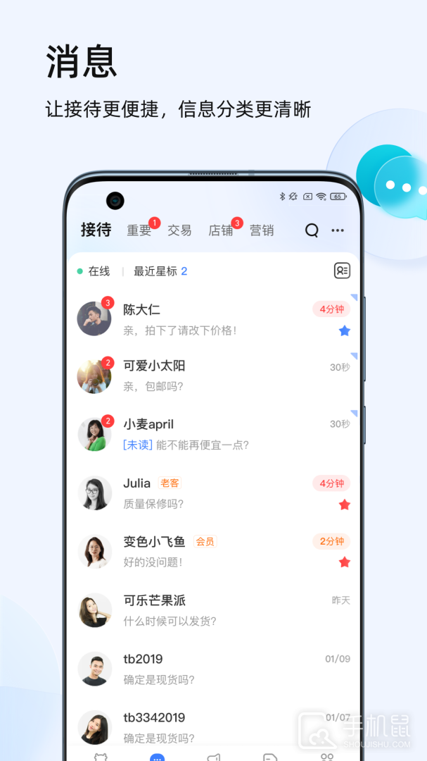 千牛 v9.8.390