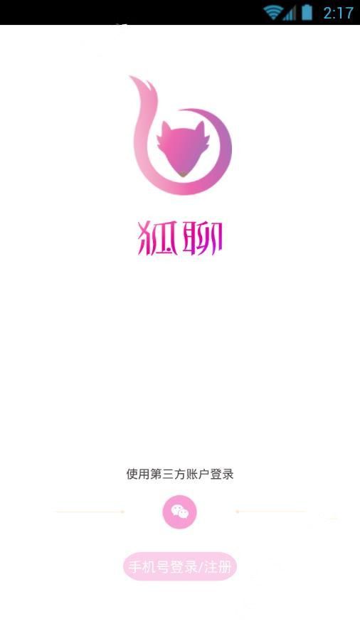 狐聊直播