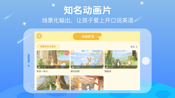 ABCLearning官方版