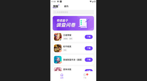 奇跡盒子官方版