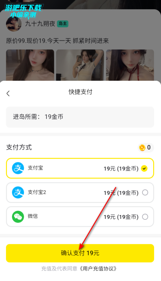 趣岛官方免费版