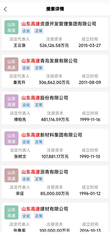 云智查官方免費版
