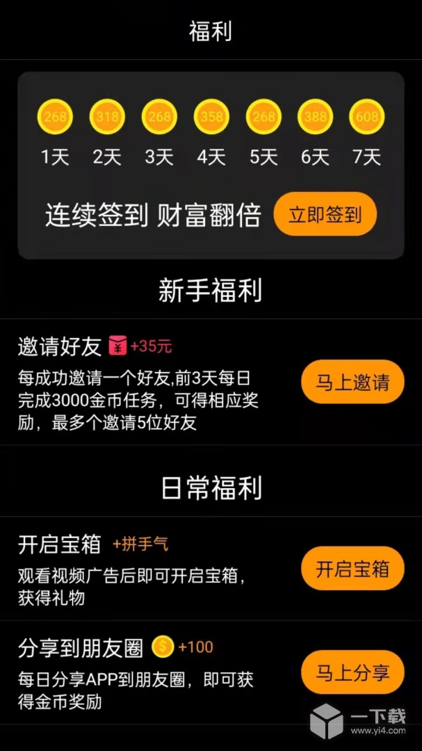 多多短剧 v4.2.0最新版下载