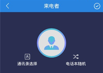 虚拟电话短信软件特色