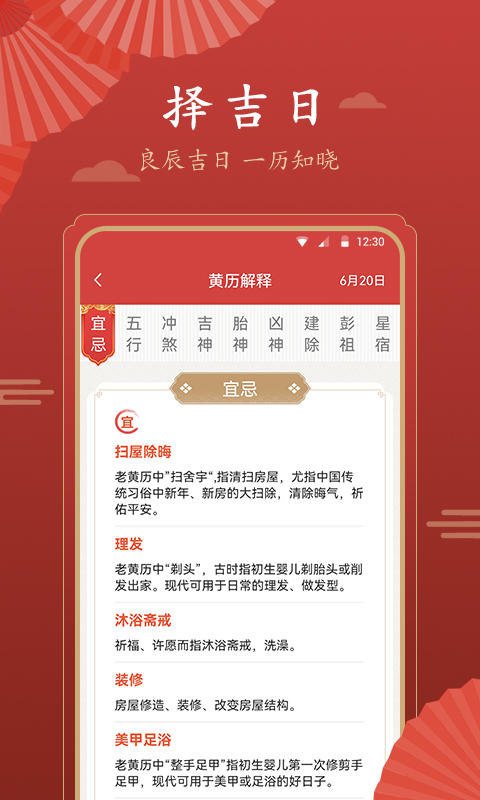 荏苒日历app v1.0.0.0