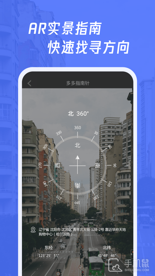 多多指南针 v4.0.4