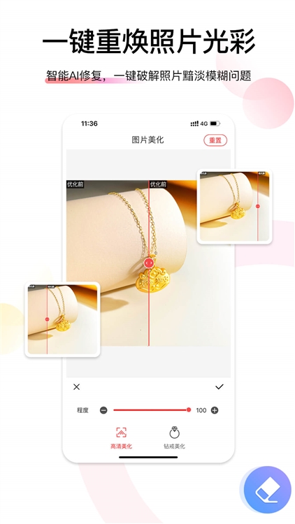 软件功能配图1