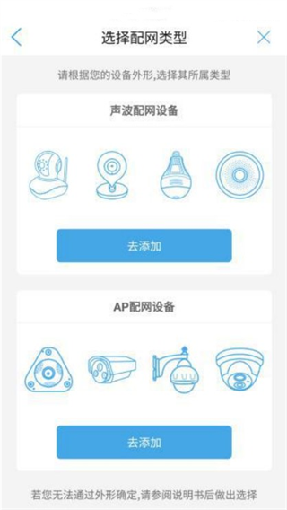 CamHi监控软件图片7