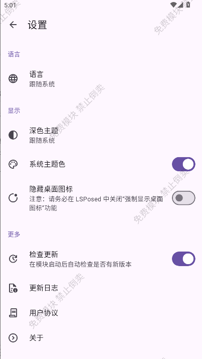 Fuck for VIP模块激活版2025最新版本 v5.0.7 安卓版app