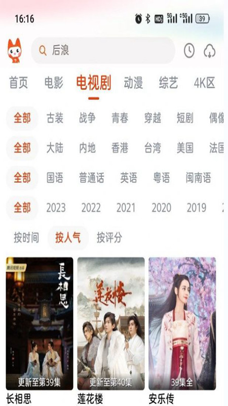哇酷影视截图1