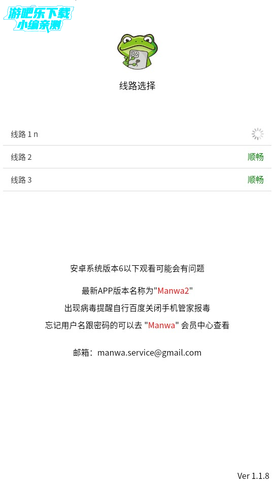 漫蛙2漫画