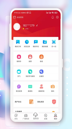奔腾融媒app v5.5.0