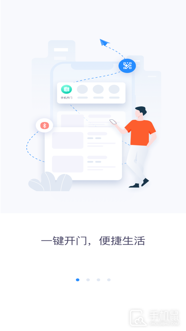 安居家园PLUS v1.6.2