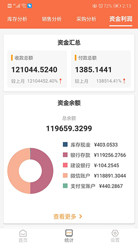 来肯企汇 v1.9.63
