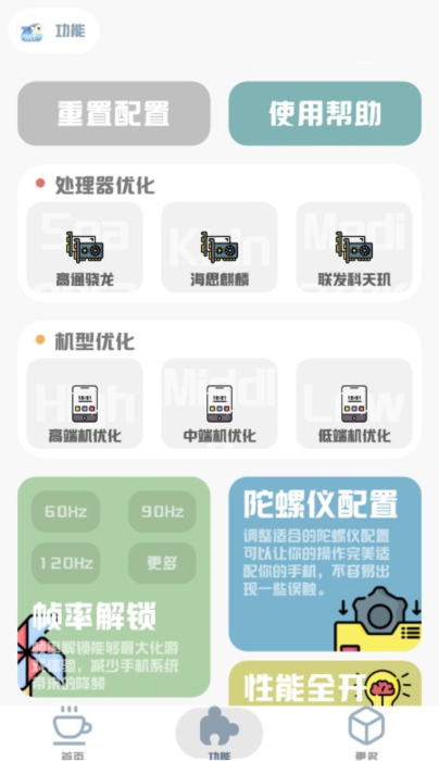 使用教程配图3