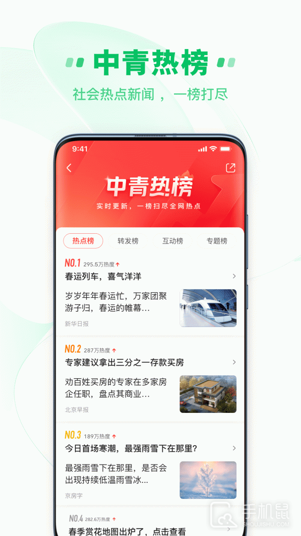 中青看点 v5.6.4