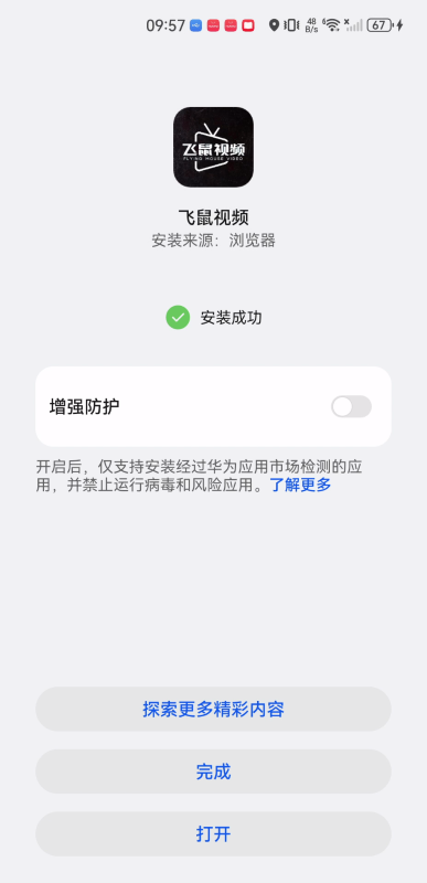 飞鼠视频最新版