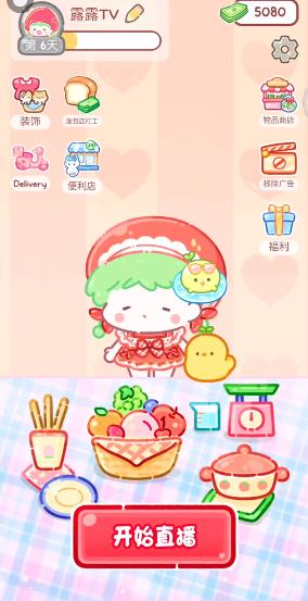 糖葫芦达人免广告版