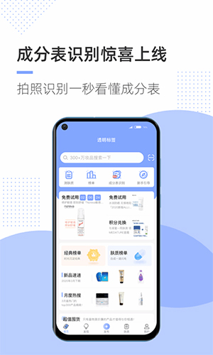 透明标签app v1.31.0