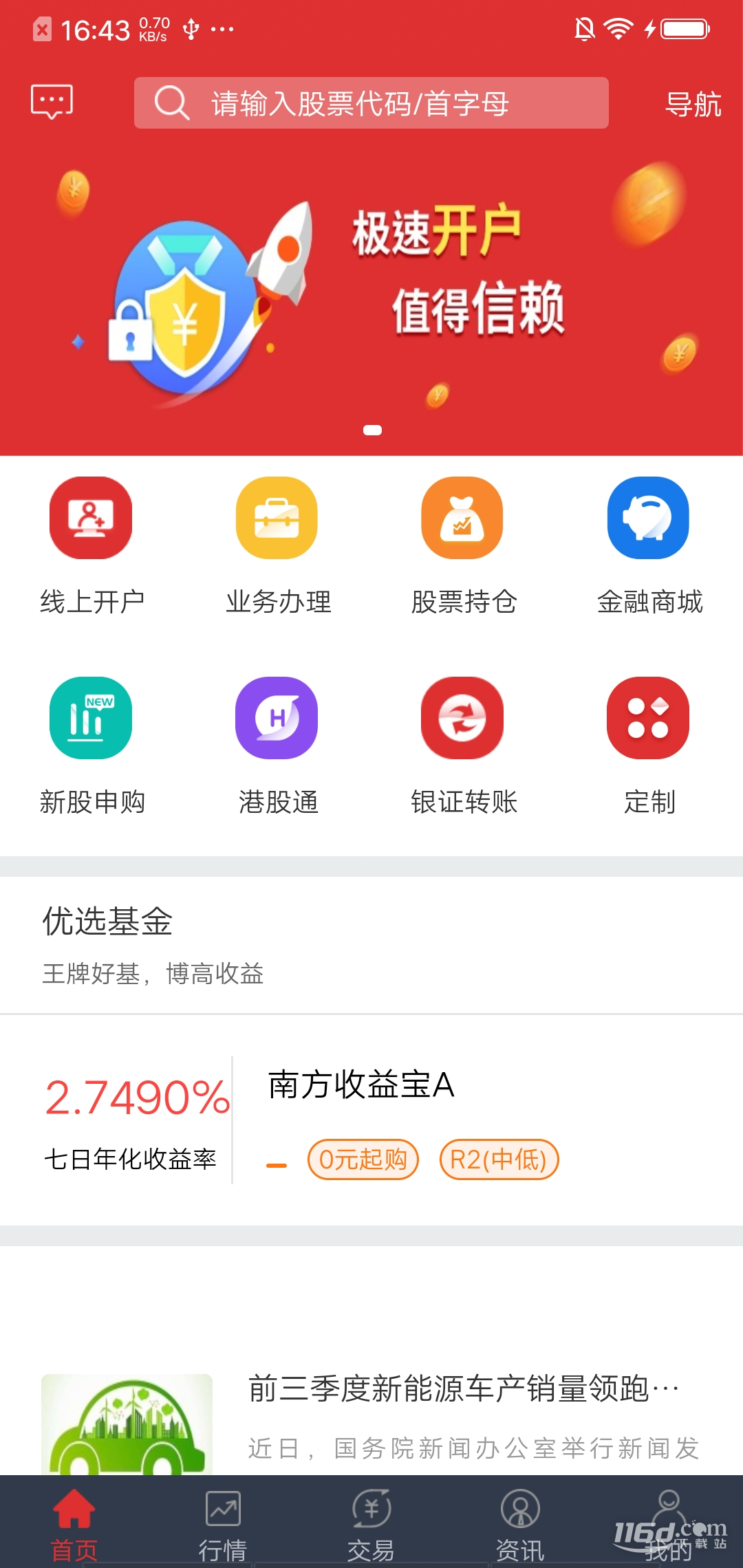 万和e阳指