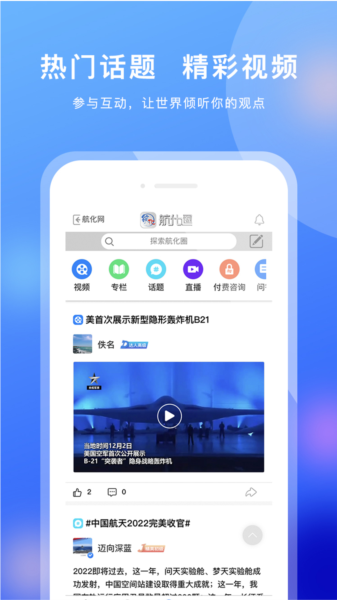 航化圈