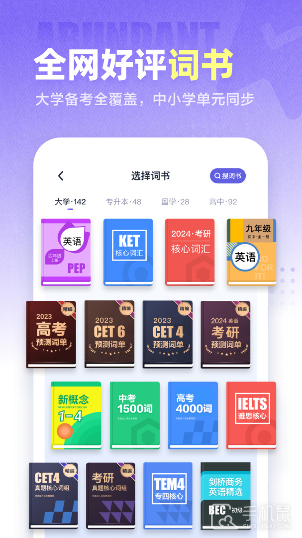 万词王 v3.11.13