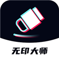 无印大师app v1.0.7