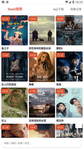 SanU搜剧引擎高清免会员版