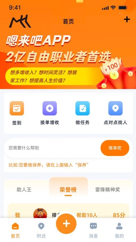 嗯来吧官网版