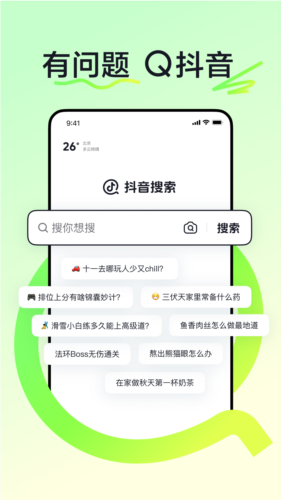 抖音搜索安卓版 v34.9.0