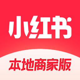 小红书本地商家版官方版 V1.2.3下载