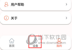RDFit如何添加第三方表盘