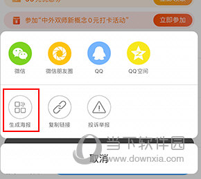 书链如何分享二维码书籍