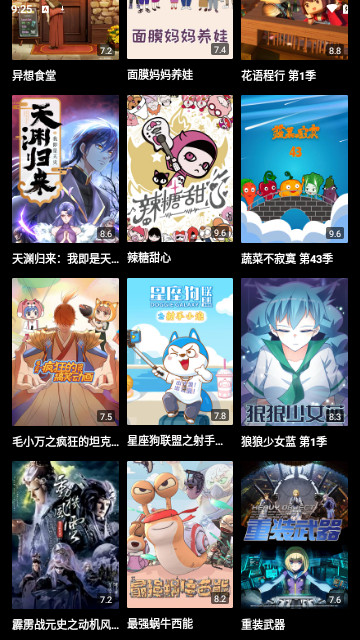 中华解说影视官方版