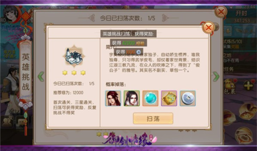 御剑情缘小米版